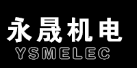 东莞市永晟机电技术有限公司
